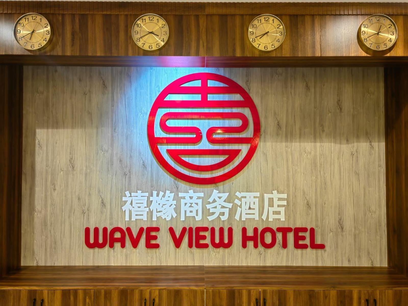 Wave View Hotel Seeb Exterior foto